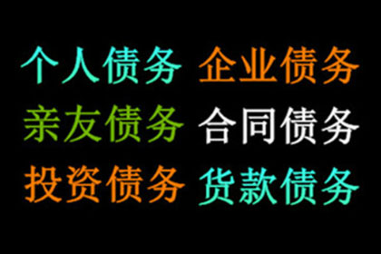 宣州要账公司